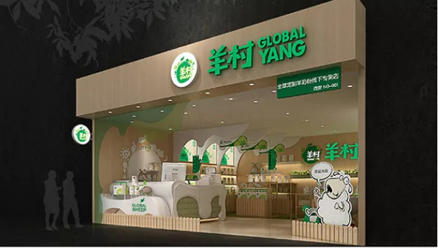 上海展台設計-羊村-食品博覽會搭建