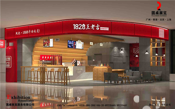 廣州一级看片免费视频-王老吉-食品展會搭建