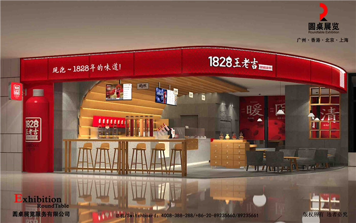 廣州一级看片免费视频-王老吉-食品展會搭建