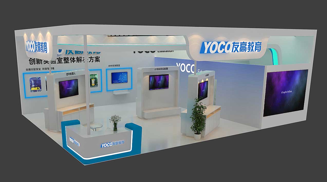 教育展會設計-友高教育-上海展會搭建