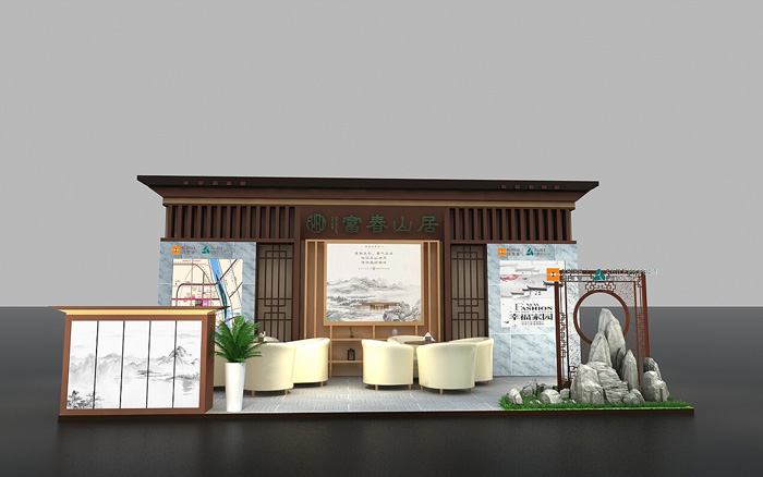 地產展位設計-富春山居-地產外展布置