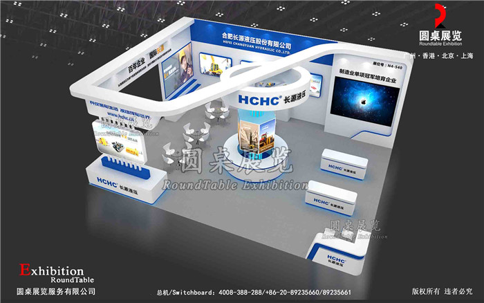 工業設置展會搭建-長源液壓