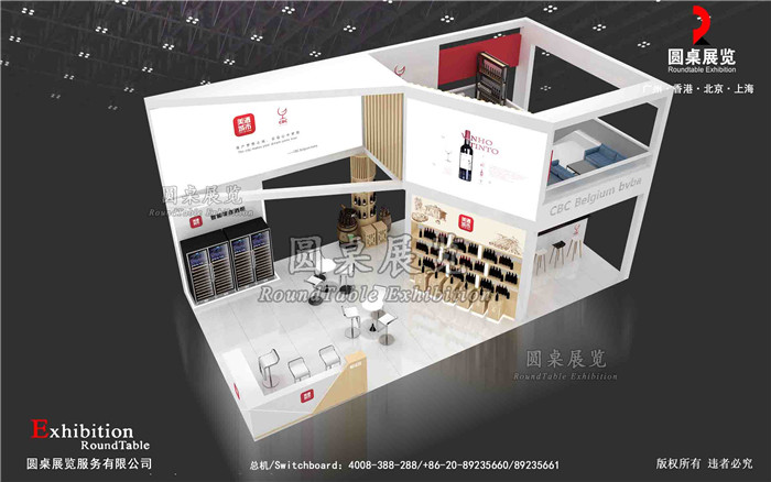 糖酒會展台設計-美酒城市