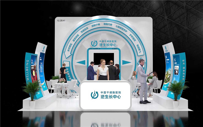 美博會搭建商-逆生長中心-美博會設計裝修