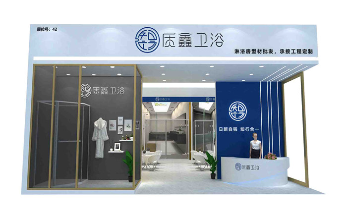 建材展台布置搭建-質鑫衛浴-廣州建材展搭建商