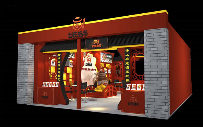 食品展台布置搭建-劉氏泡菜