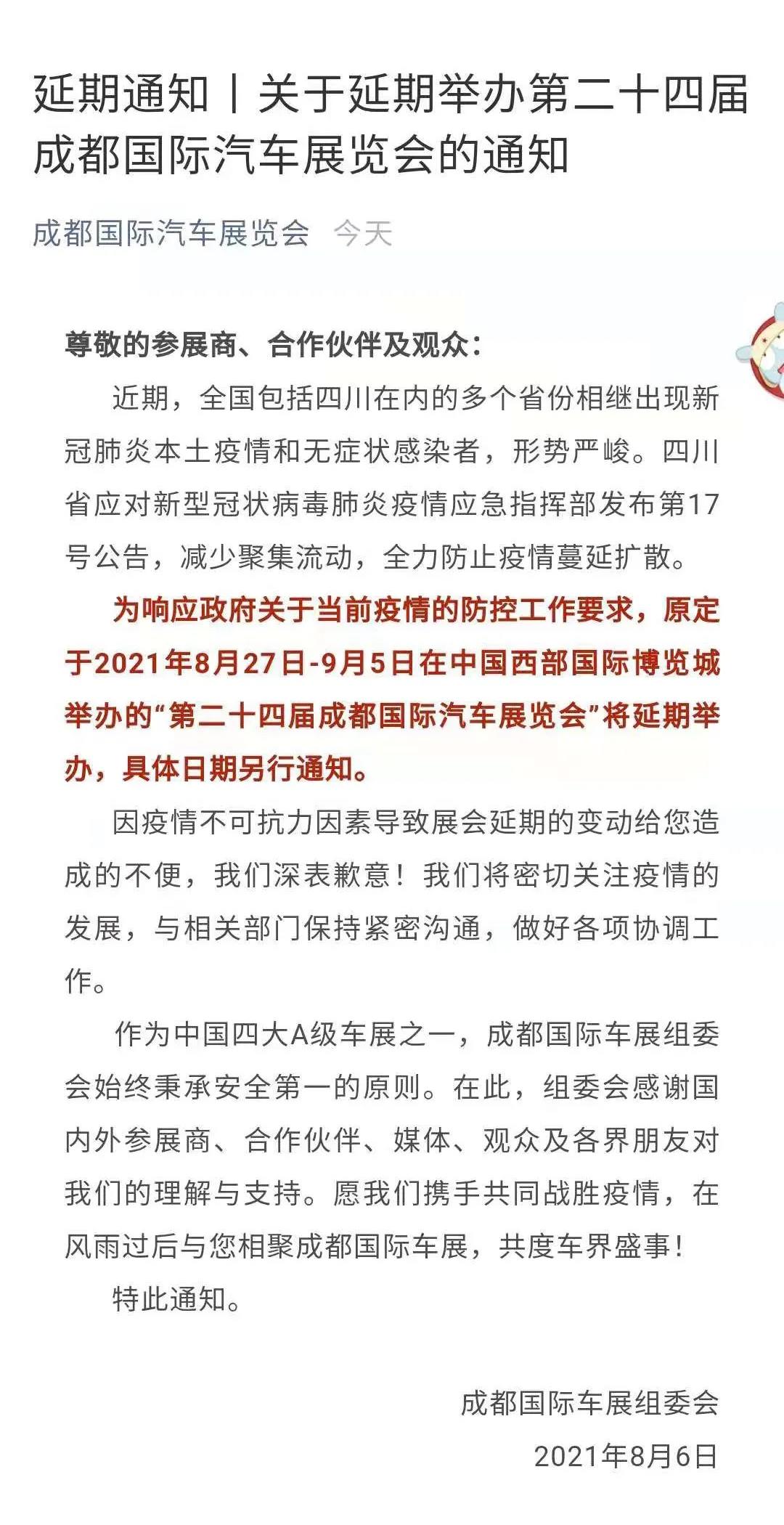 成都車展搭建商