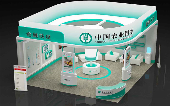 金融展設計搭建-中國農業銀行