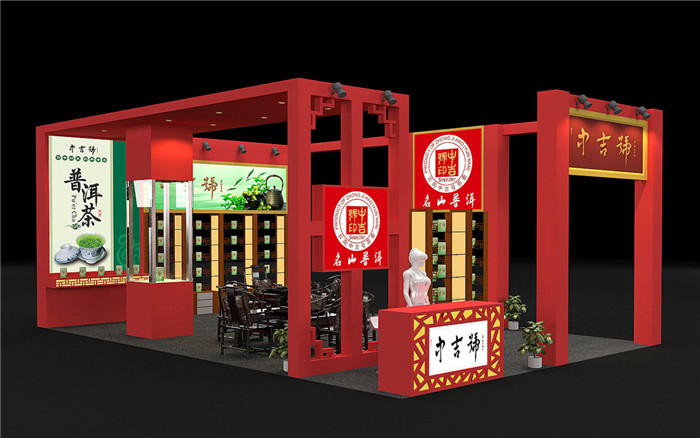 中吉號-茶博會設計