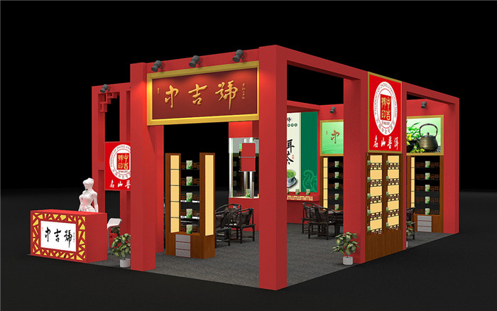 中吉號-茶博會設計