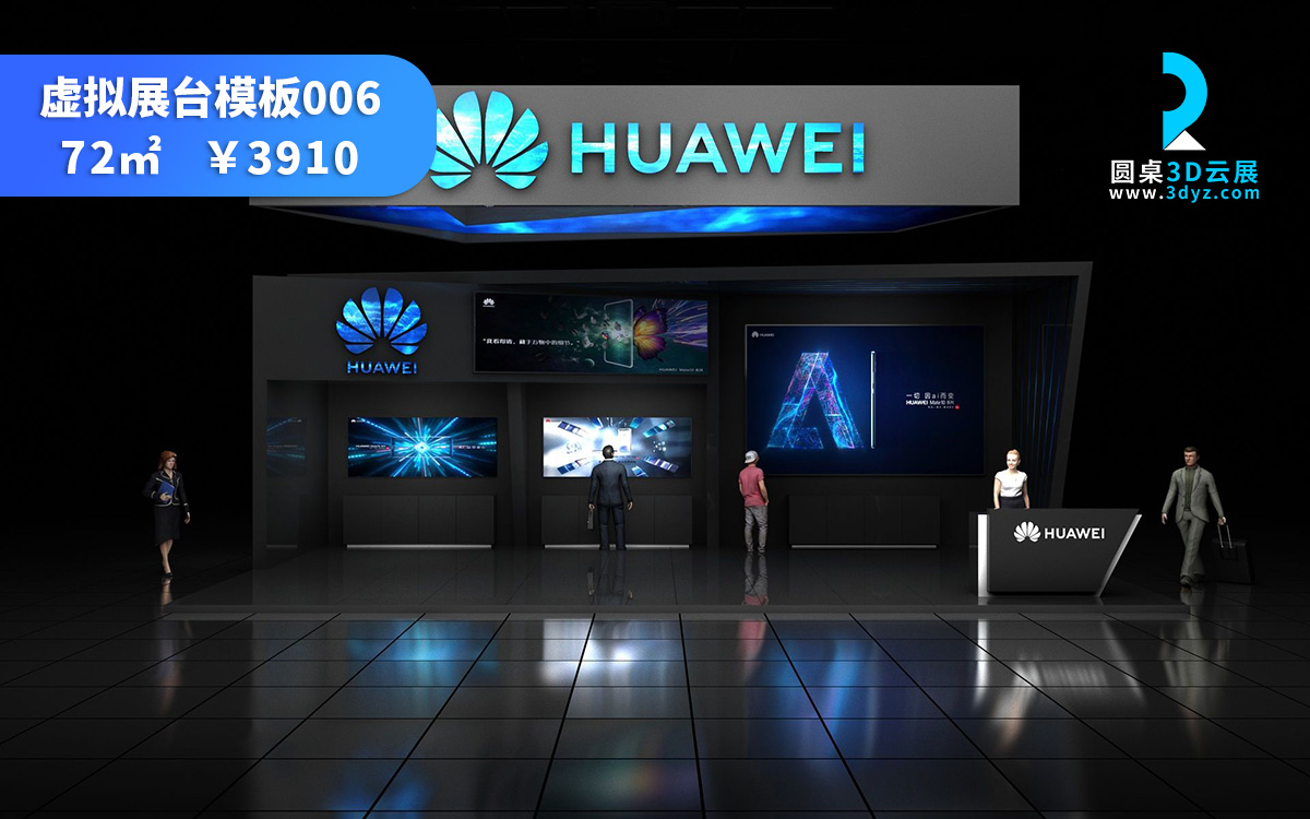 虛擬展台模板_現代科技簡約VR展台製作