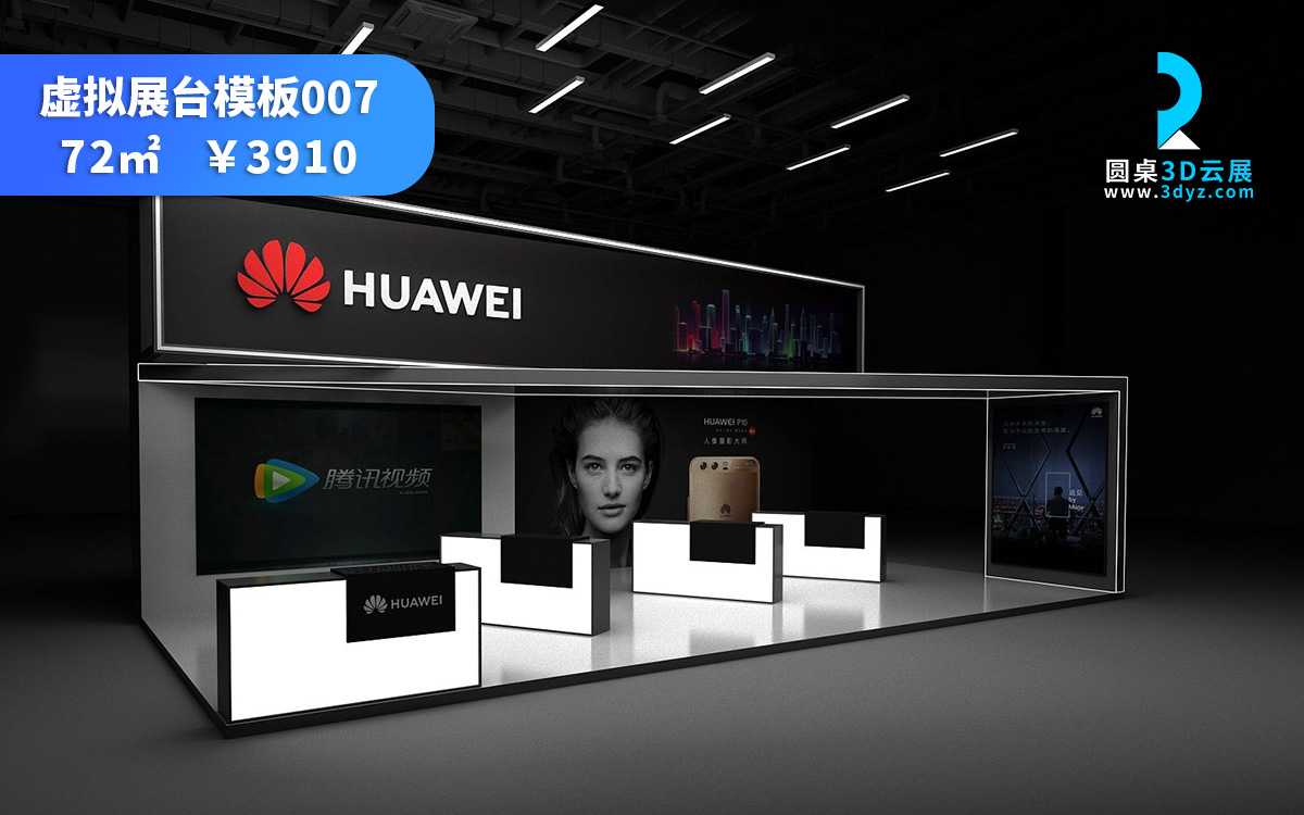 虛擬展台模板_科技現代穩重大氣VR展台製作