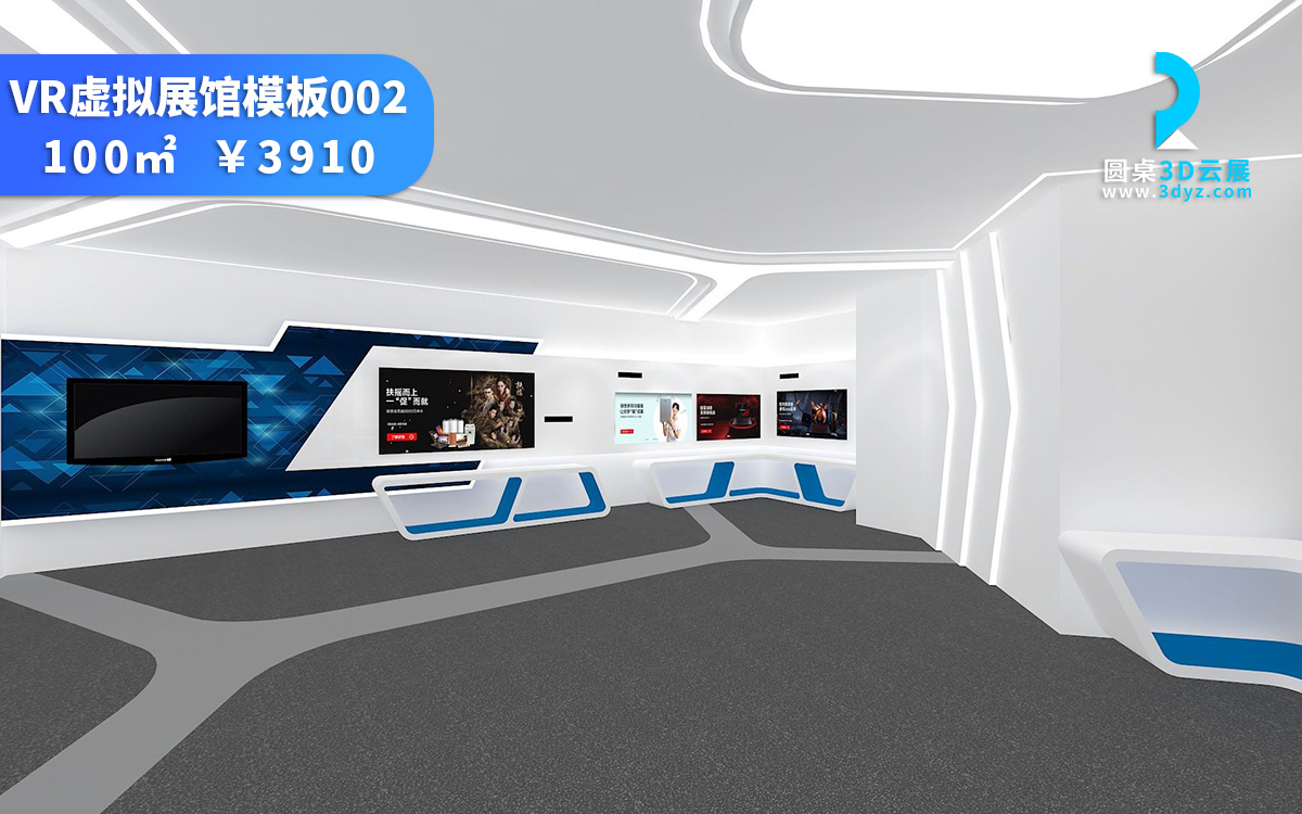 VR虛擬展廳製作模板_靈感科技出眾線上雲展廳