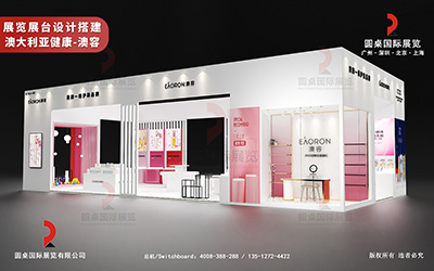 東莞展台設計布展