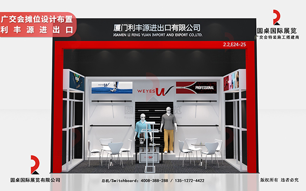 廣交會展台設計布展-成信木業