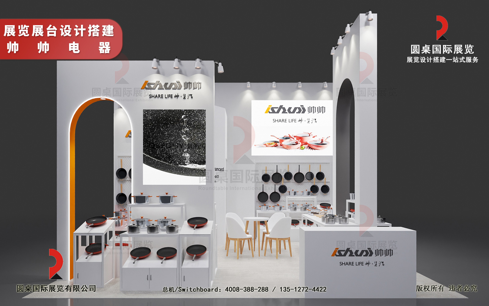 展位設計搭建的基本原則：創造吸引人的展示空間