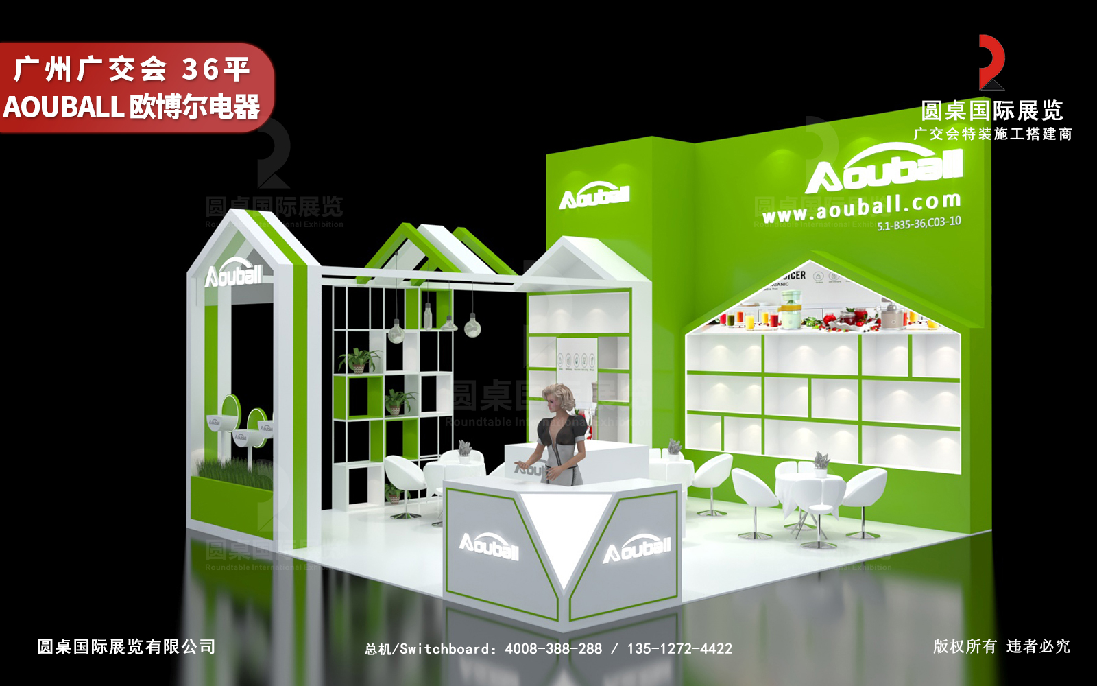 廣交會展位設計搭建圖片