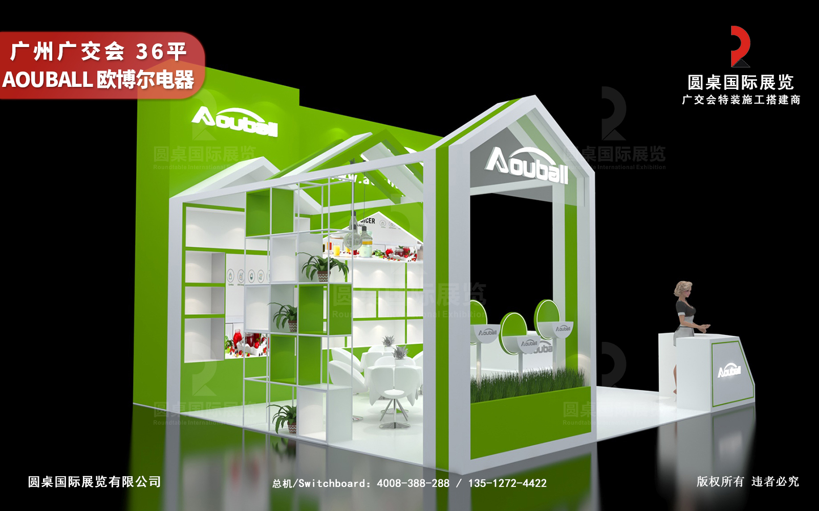 廣交會展位設計搭建圖片