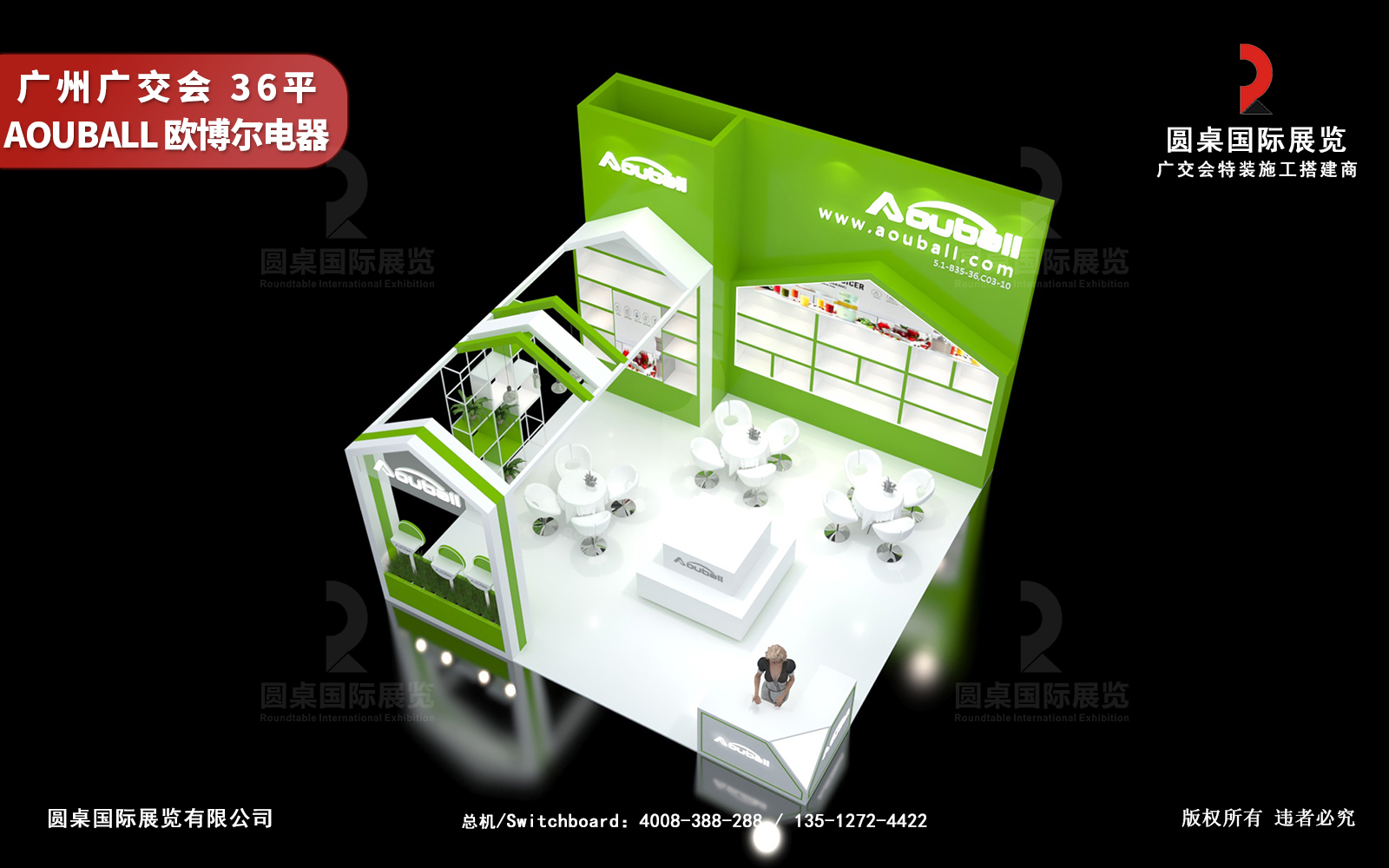 廣交會展位設計搭建圖片