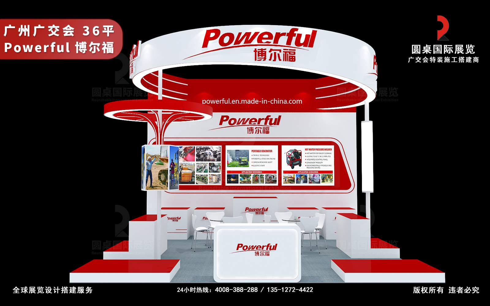 廣交會展位設計裝修效果圖片