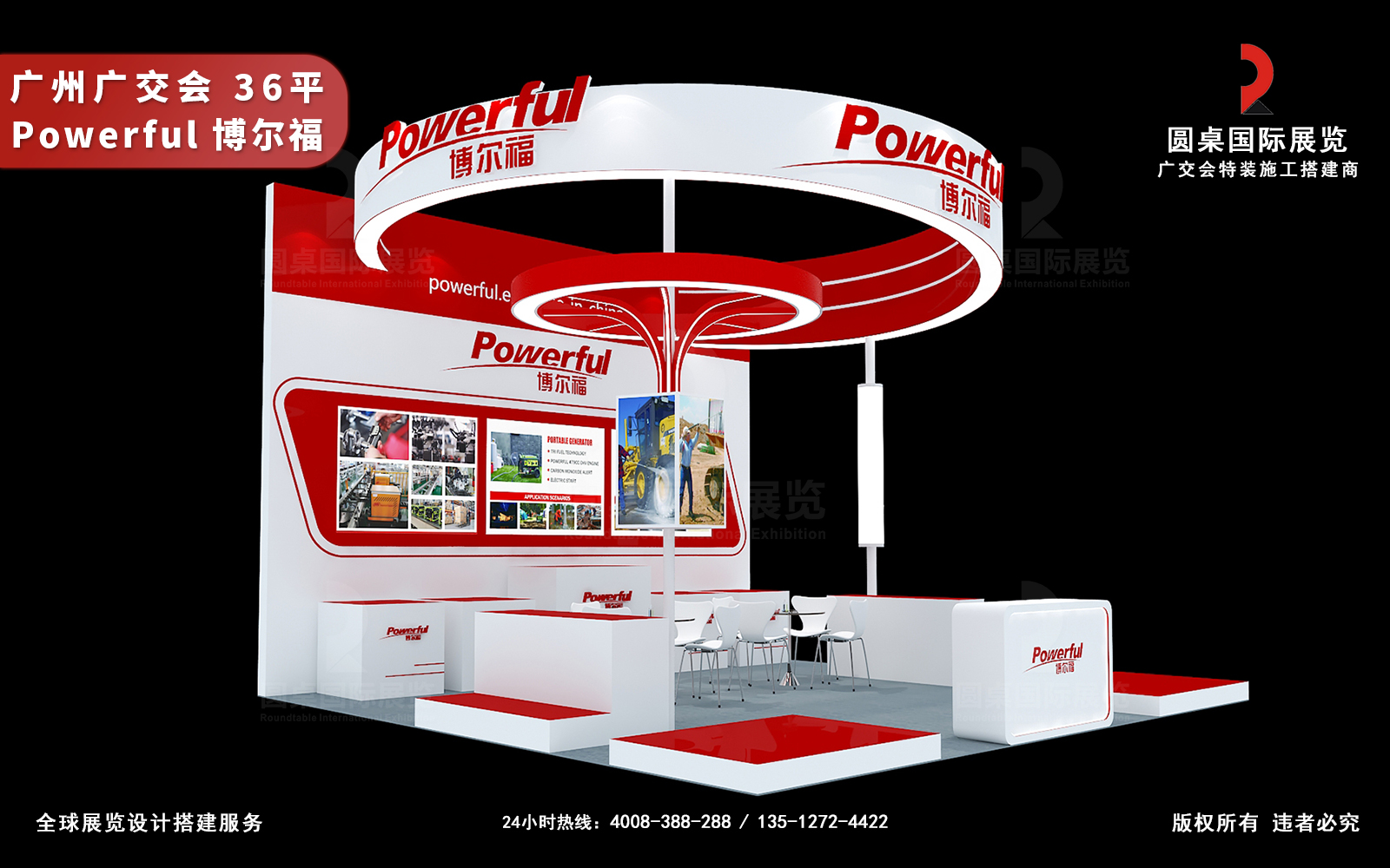 廣交會展位設計裝修效果圖片