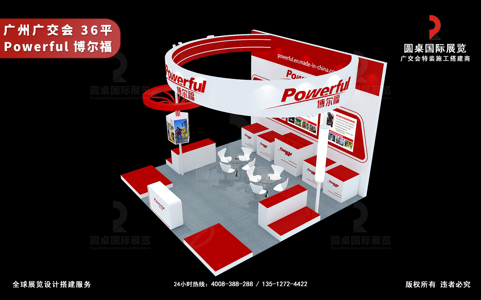 廣交會展位設計裝修效果圖片