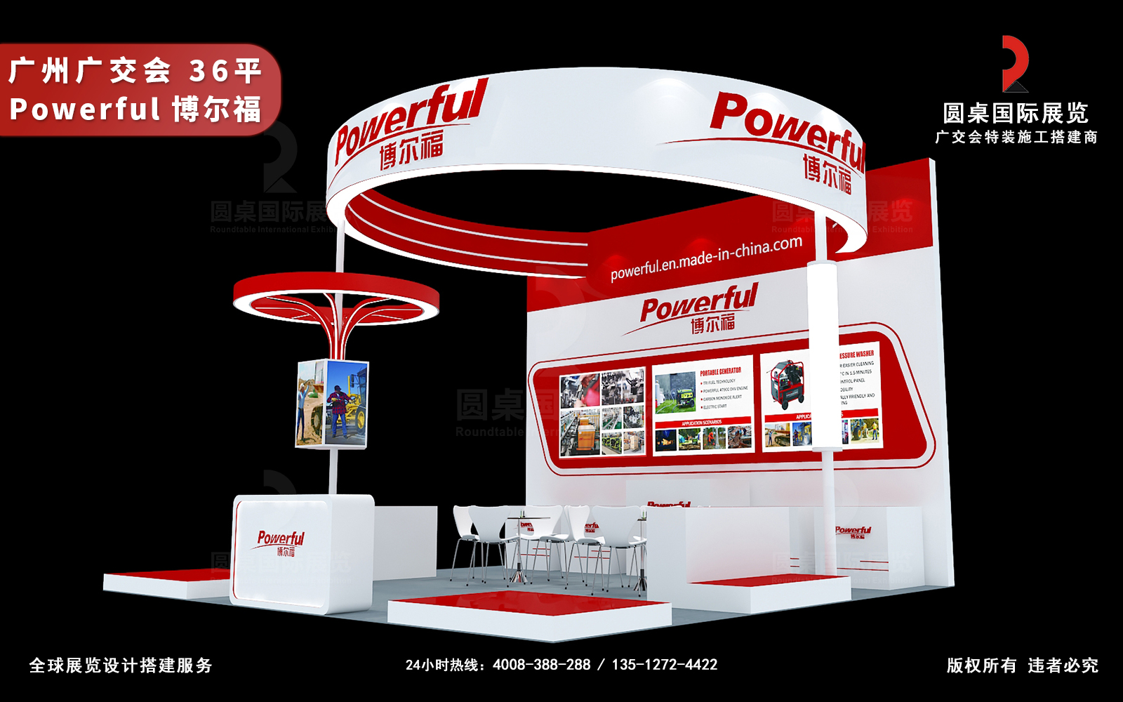 廣交會展位設計裝修效果圖片