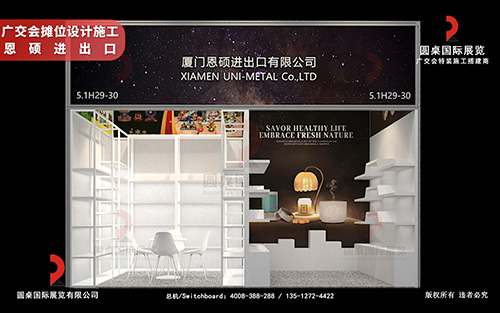 廣交會攤位設計服務-寶菱豐包裝材料