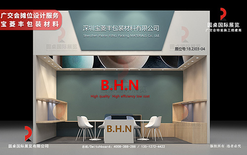 廣交會攤位設計定製-頂盛運動器材