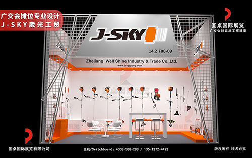廣交會攤位專業設計-J-SKY崴光工貿