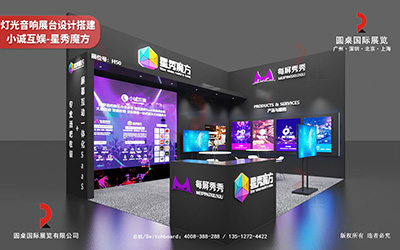 香港展台設計搭建