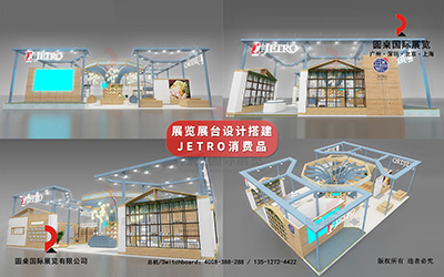 香港展台設計裝修