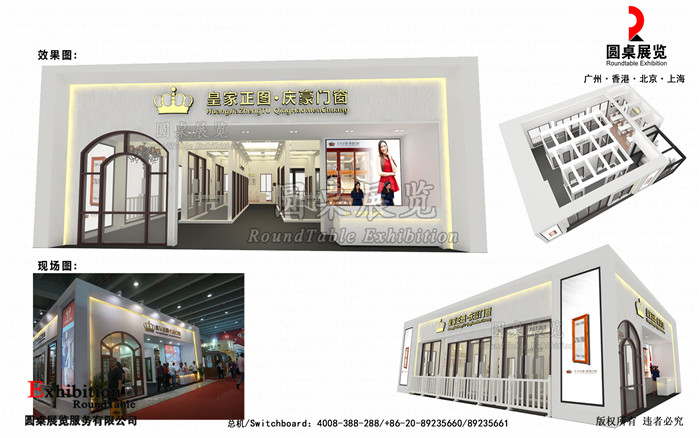 常州展館搭建