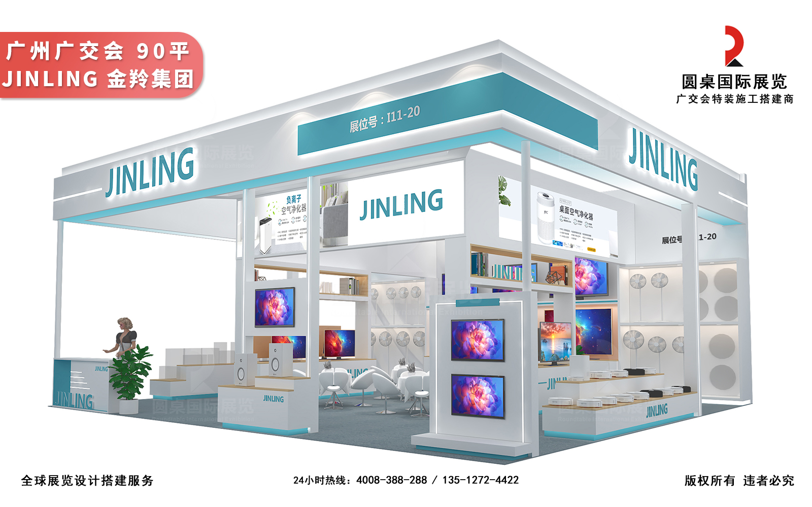 廣交會展台設計搭建圖片