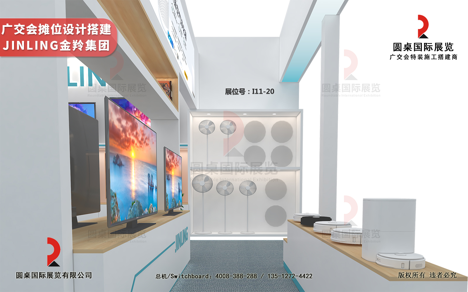 廣交會展台設計搭建圖片