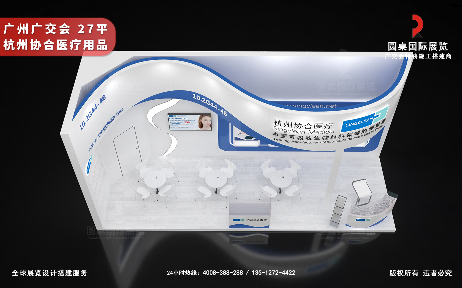 廣交會展台設計裝修圖片