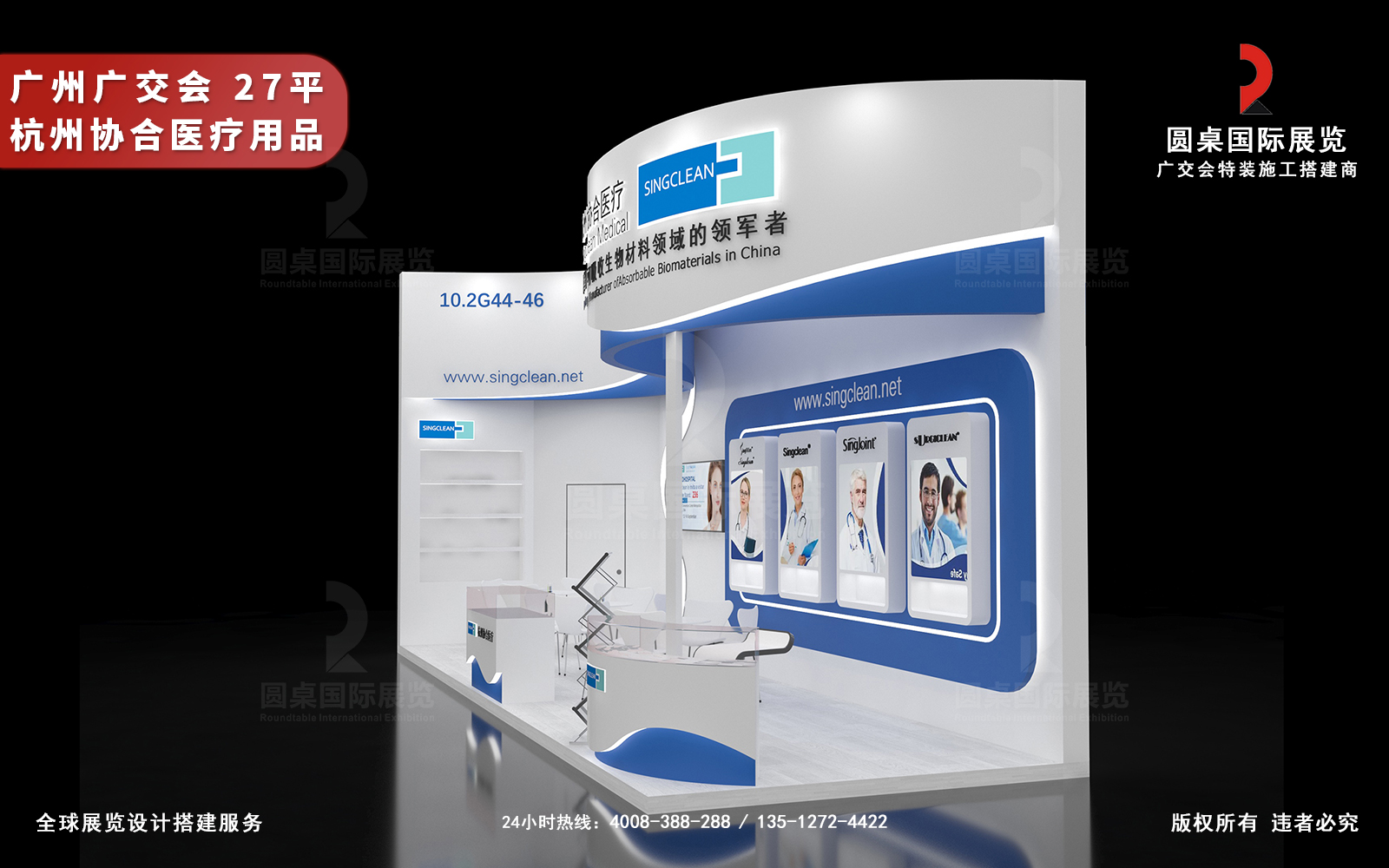 廣交會展台設計裝修圖片