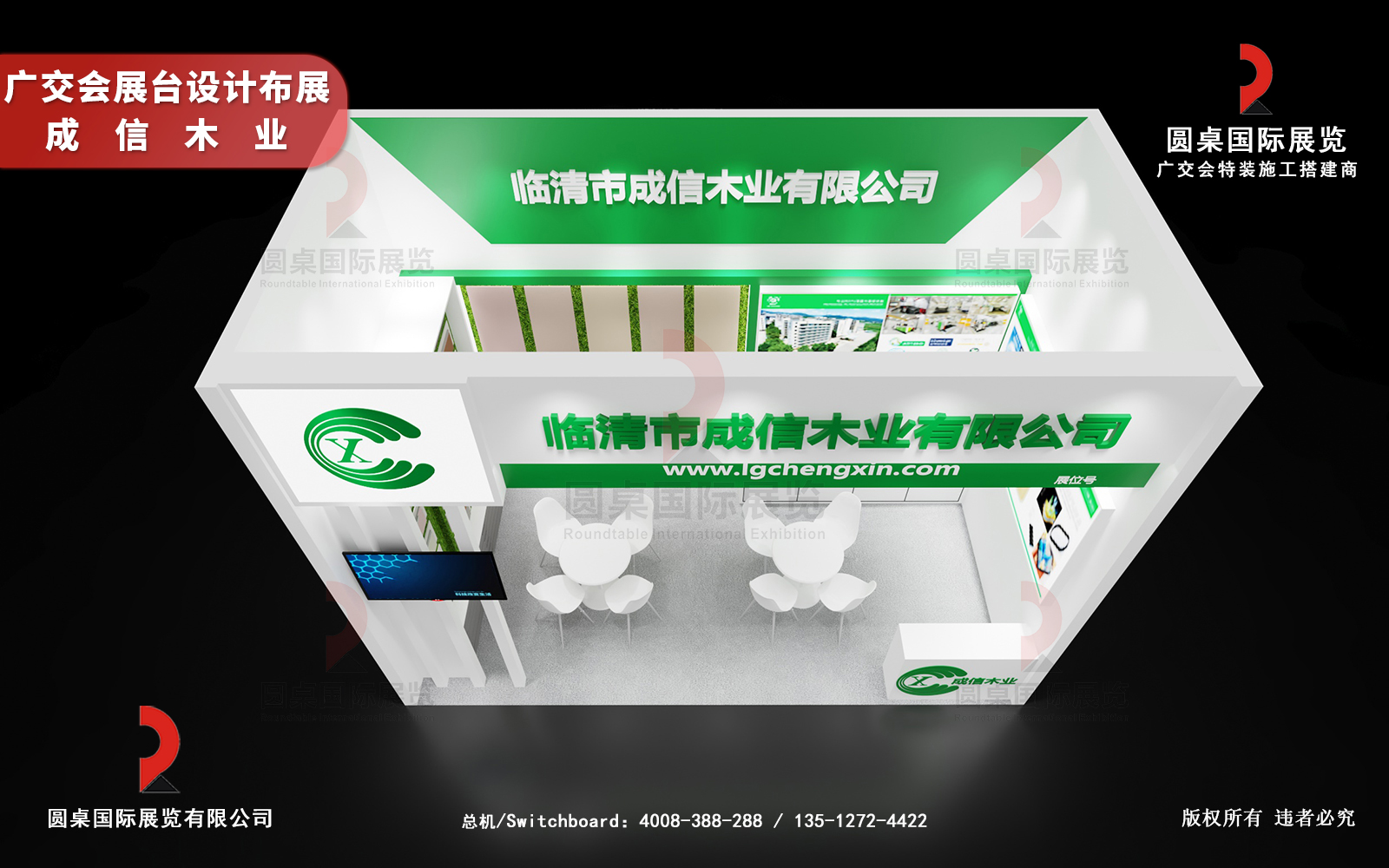 廣交會展台設計布展圖片