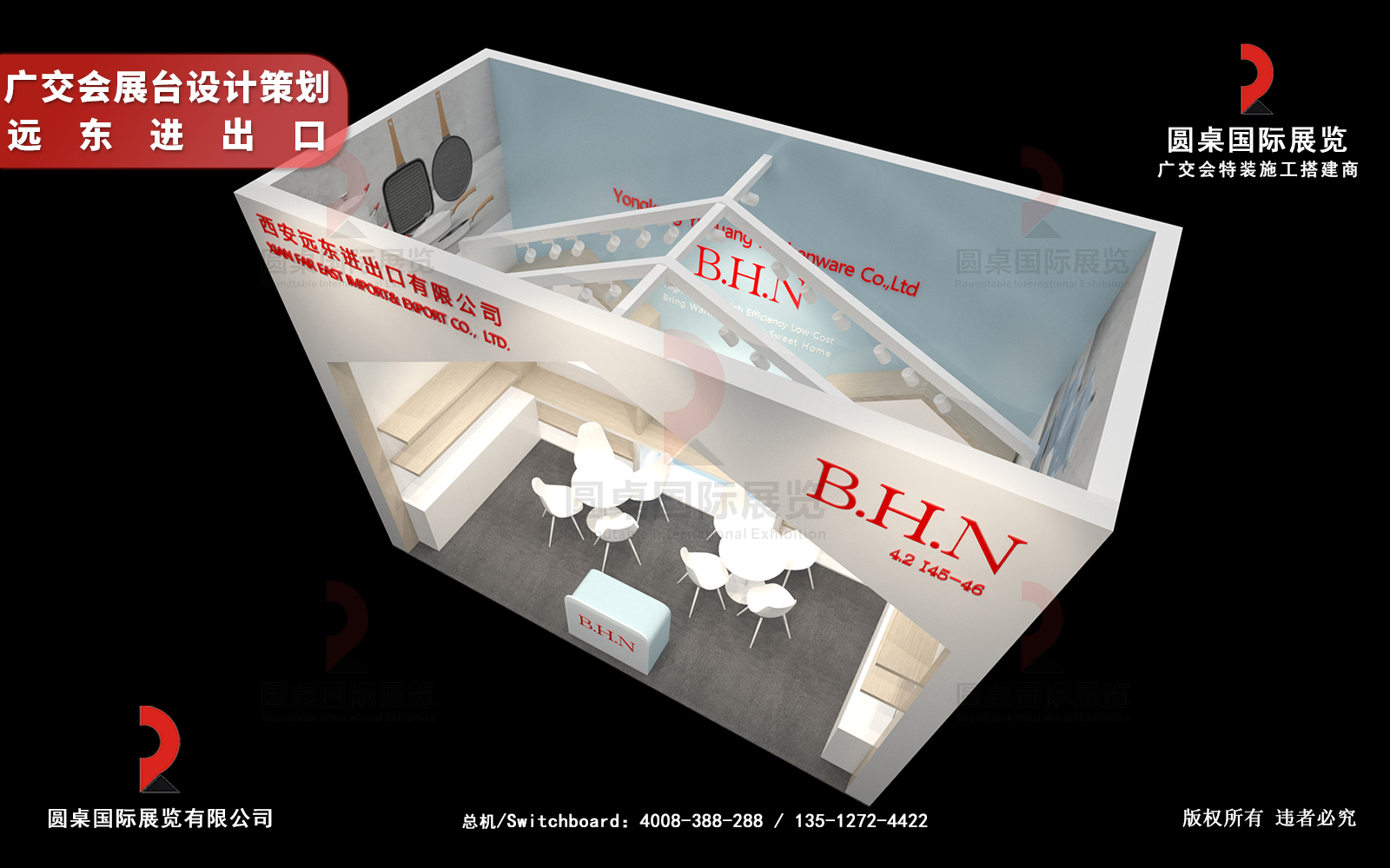 廣交會展台設計策劃圖片