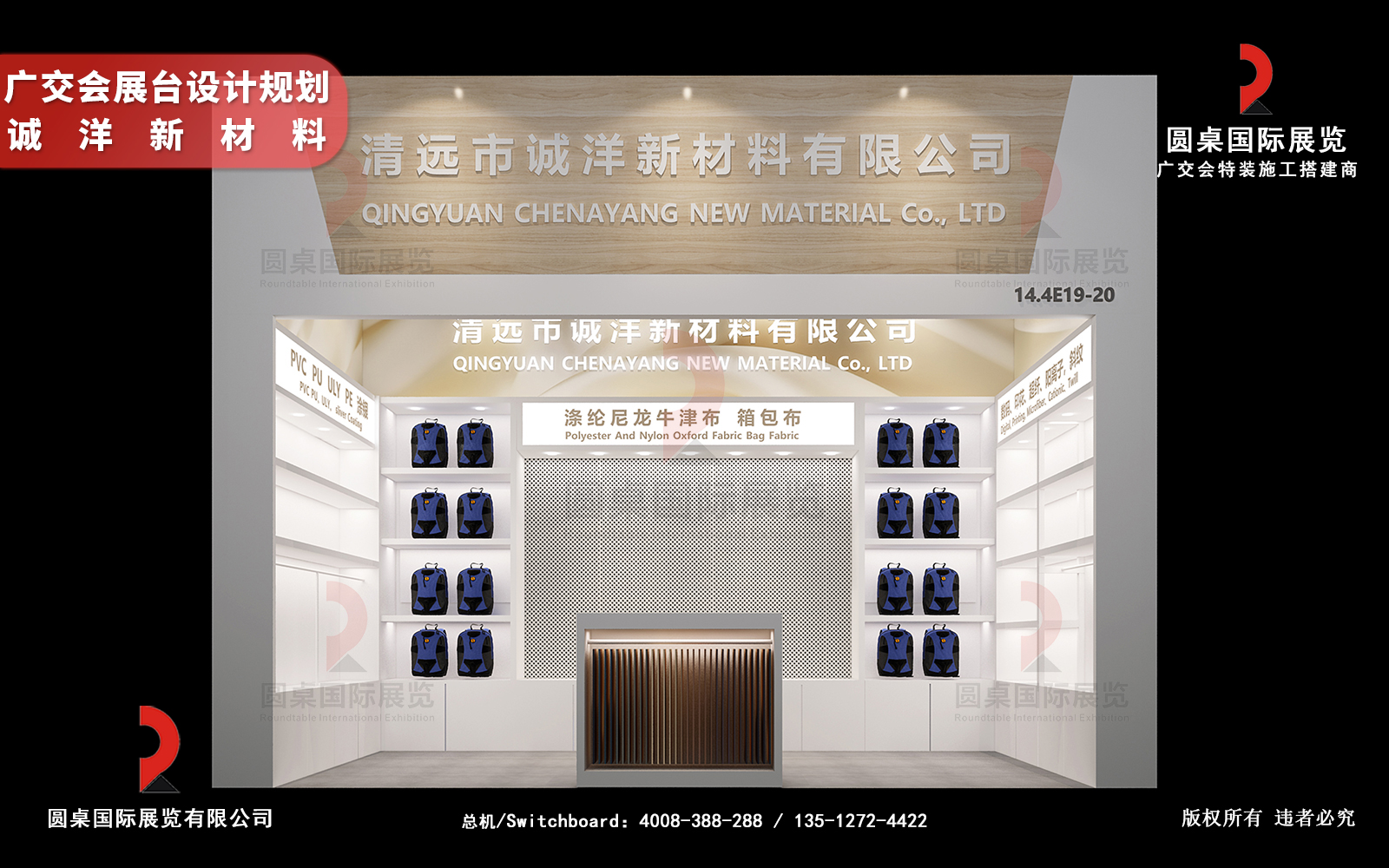 廣交會展台設計規劃圖片