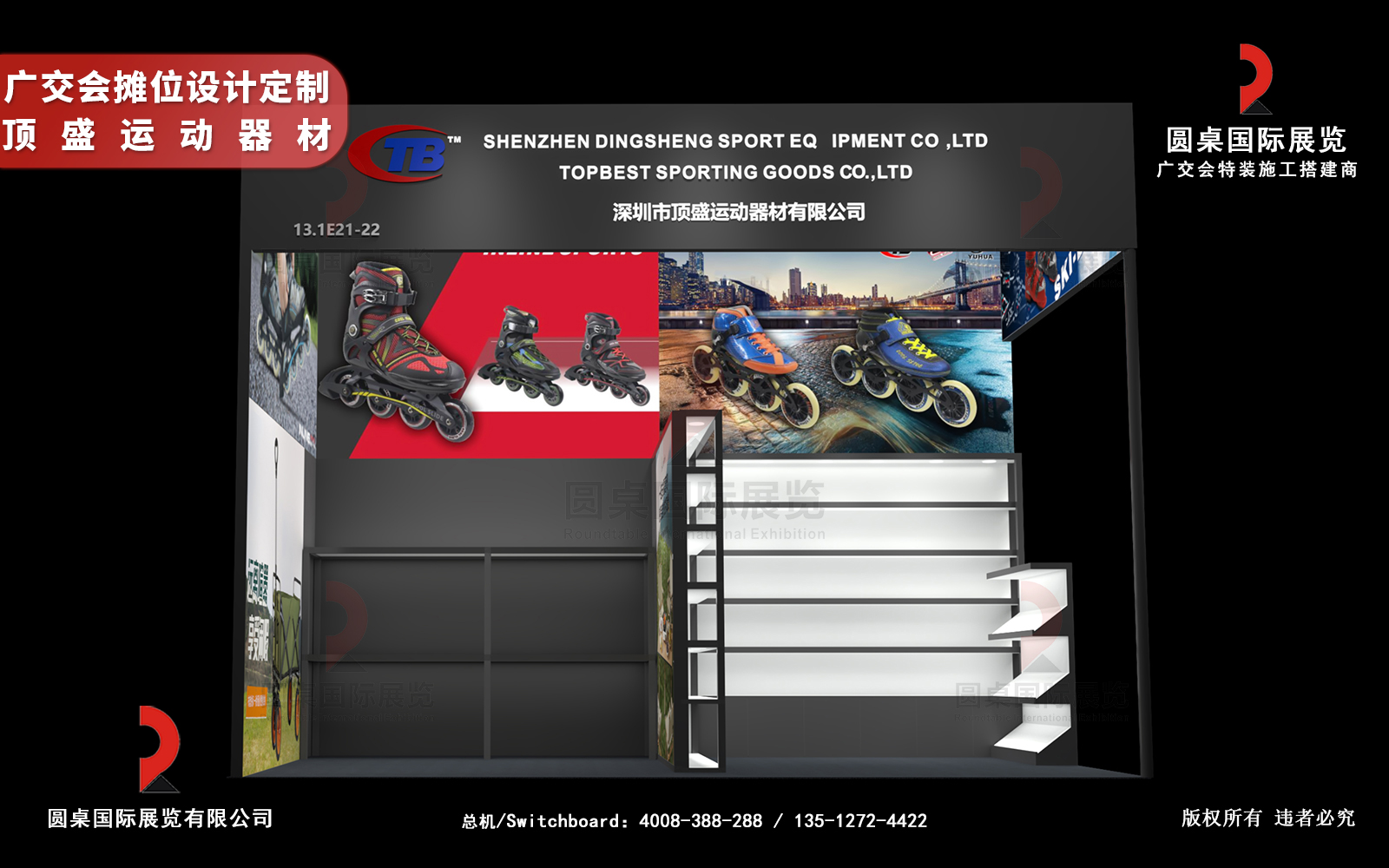 廣交會展台設計定製圖片