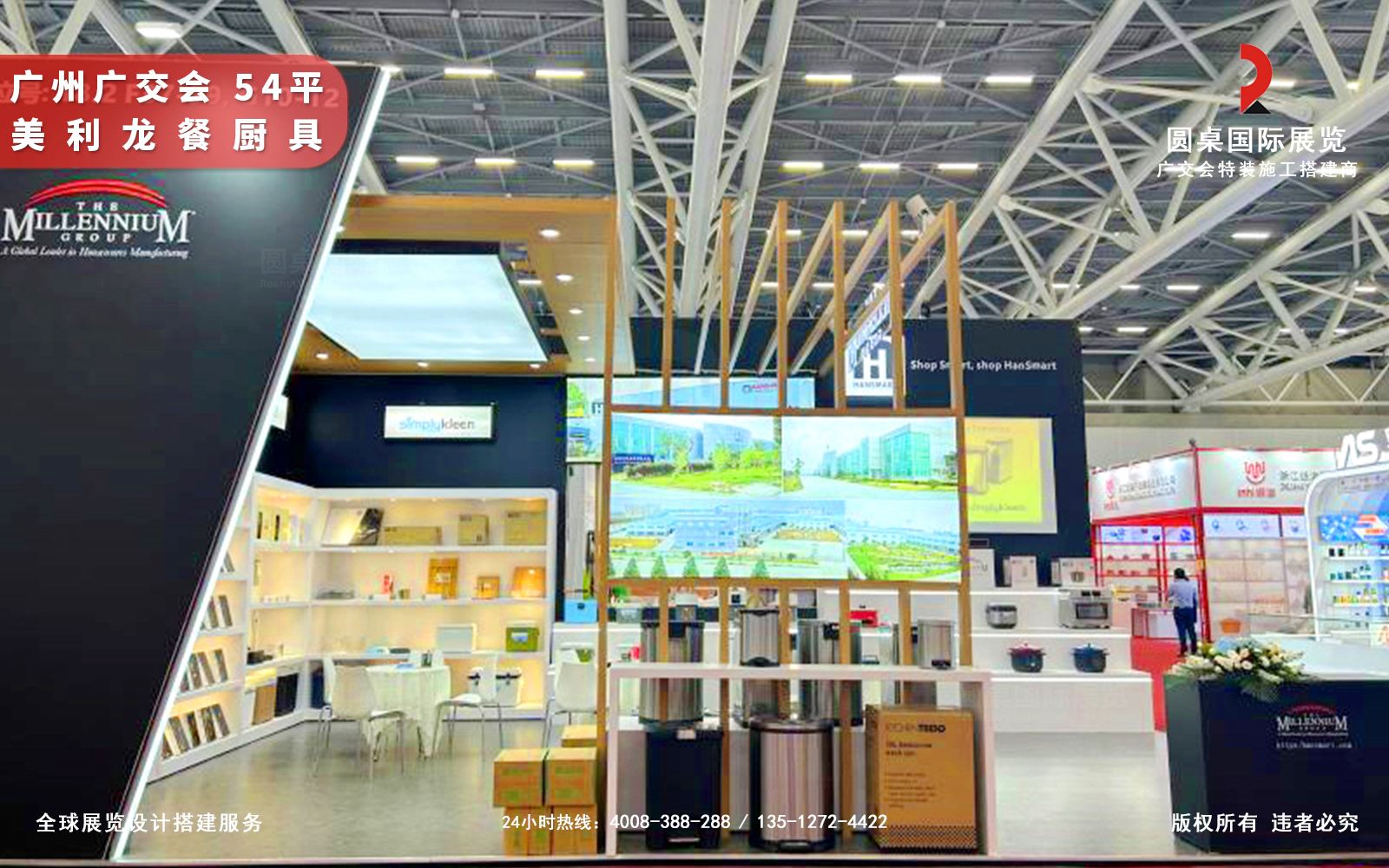 廣交會展位設計效果圖片素材高清大圖