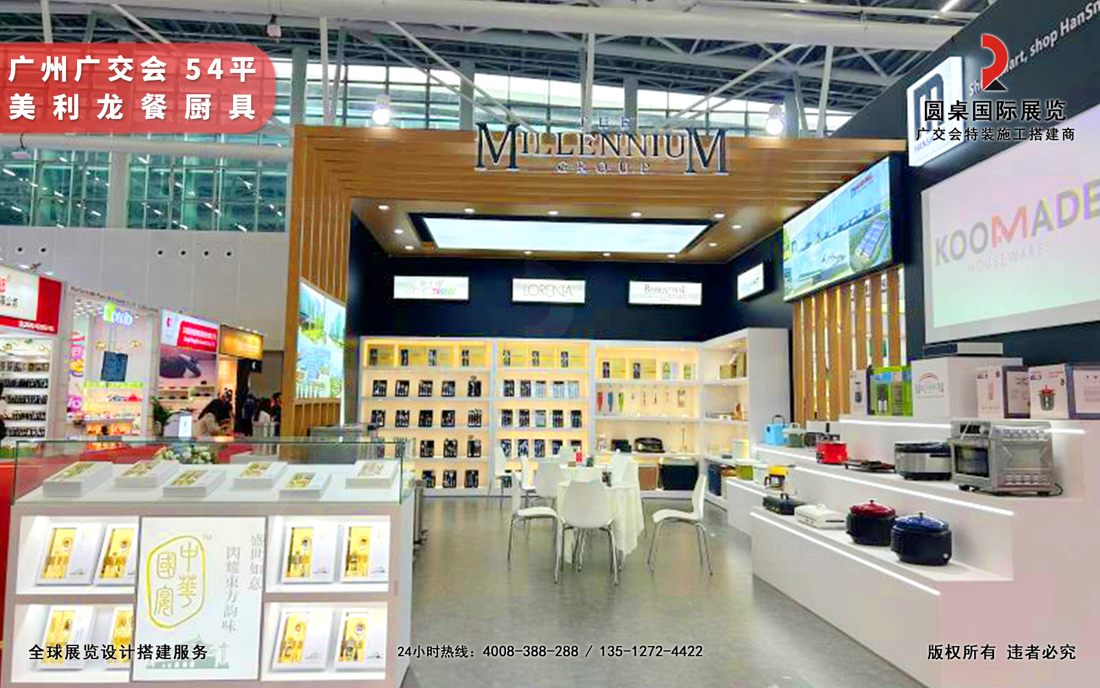 廣交會展位設計效果圖片素材高清大圖