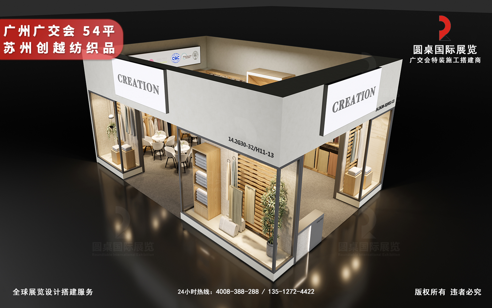 廣交會展位搭建效果圖圖片