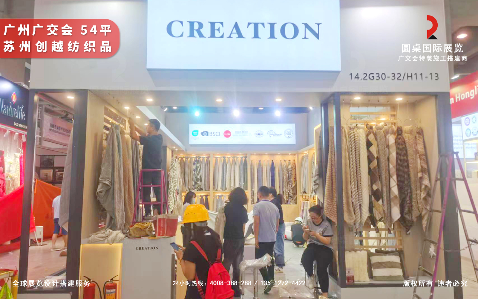 廣交會展位搭建現場效果