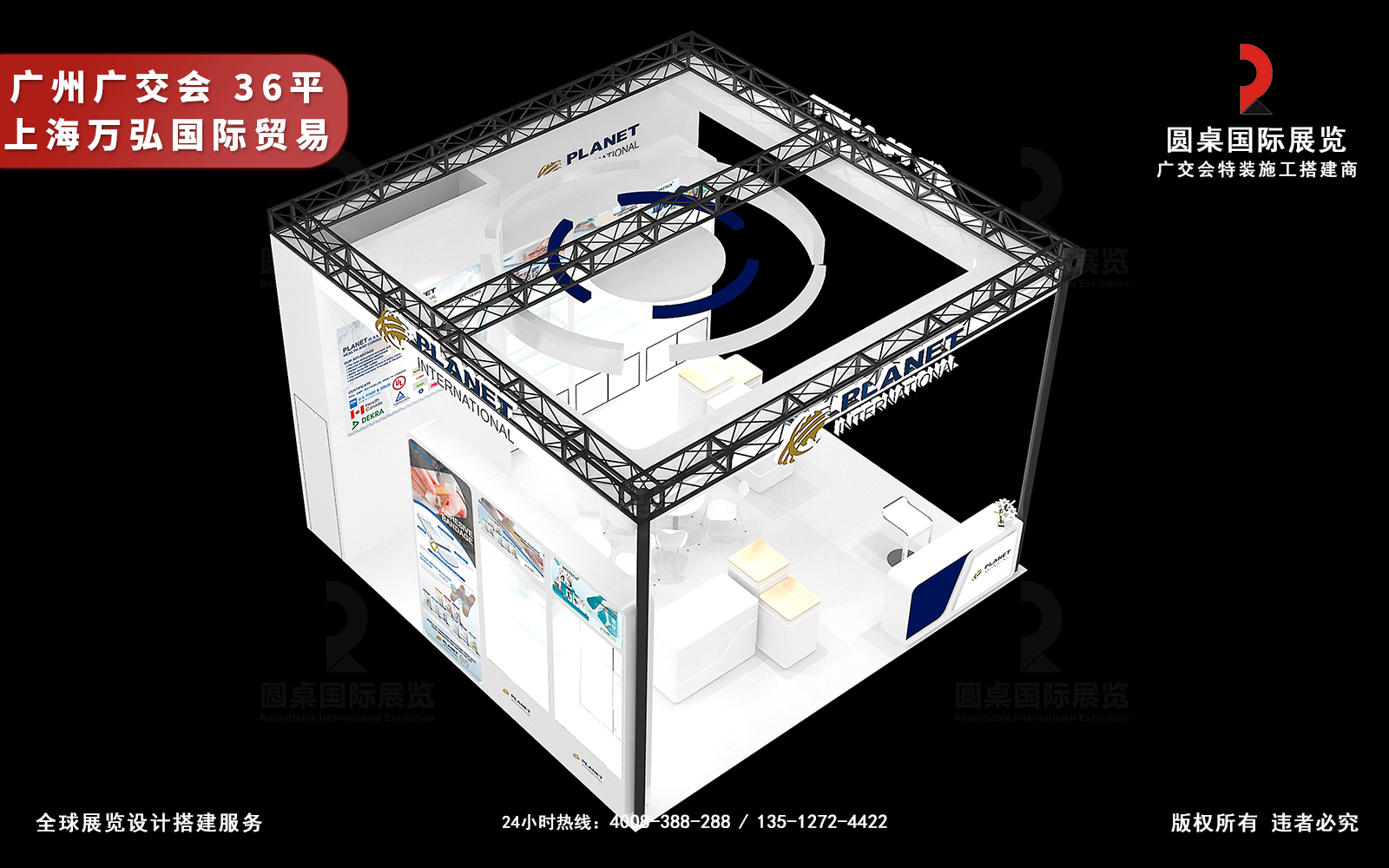 廣交會展位布置效果圖-上海萬弘國際貿易展台鳥瞰圖（空間功能分區清晰）