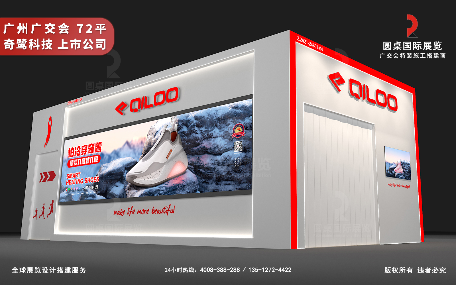 廣交會攤位設計圖片