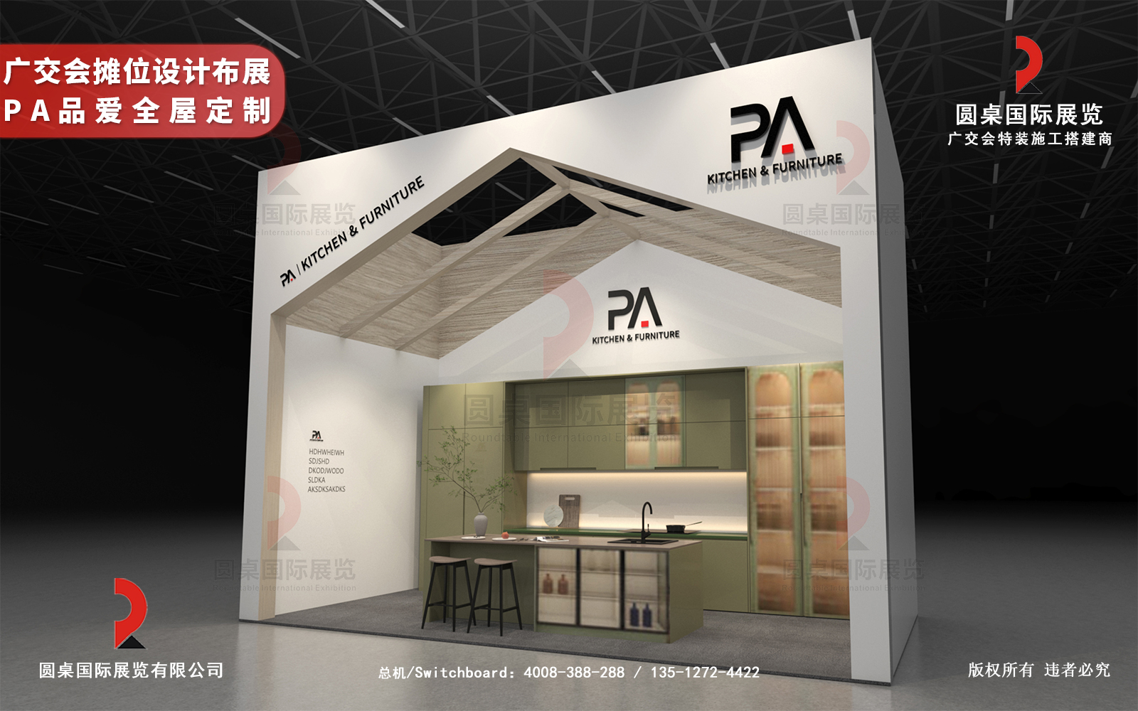 廣交會攤位設計布展圖片