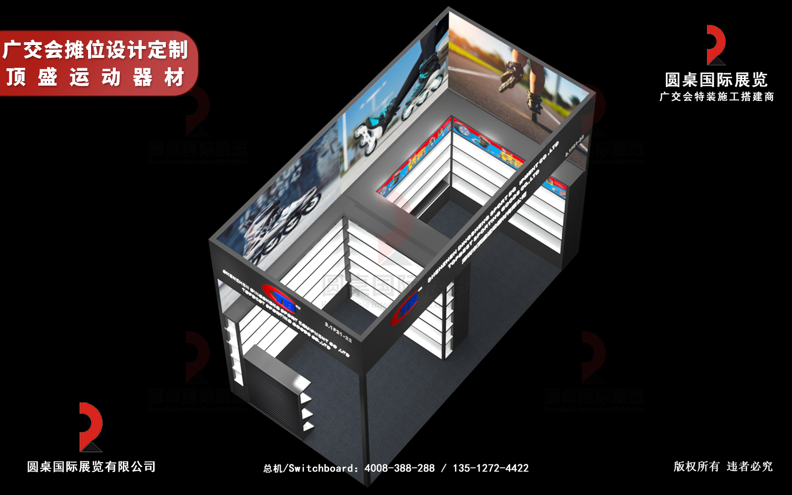 廣交會攤位設計定製圖片
