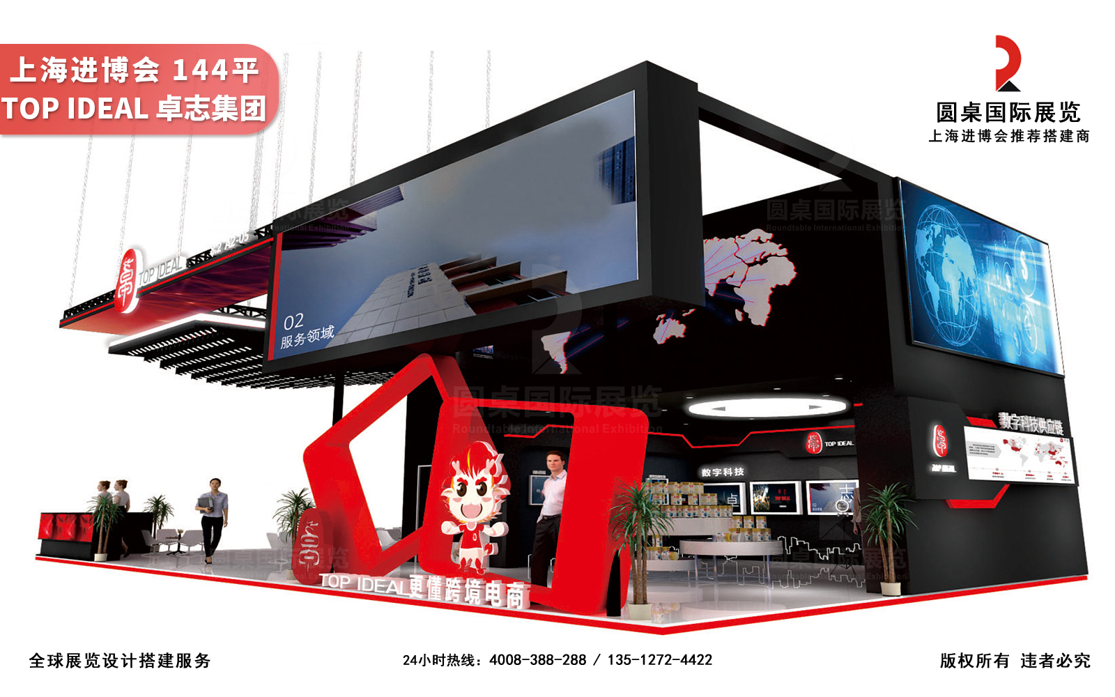 進博會展台設計圖片